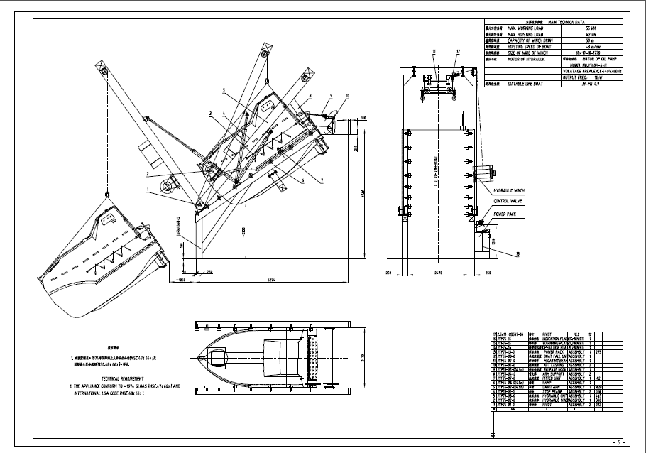 SOLAS 1974 Freefall Lifeboat Launching Device With ABS Certification ...